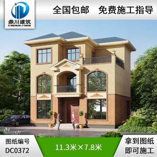 農村三層小戶型自建房屋設計圖紙_三層小別墅圖紙,鼎川建筑