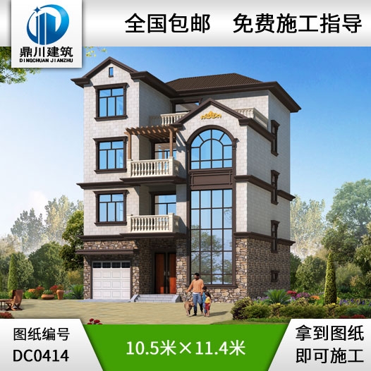 新農(nóng)村四層帶車庫(kù)小別墅設(shè)計(jì)圖紙_農(nóng)村四層別墅設(shè)計(jì),鼎川建筑