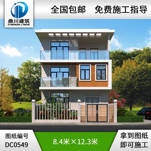 三層現(xiàn)代簡約小戶型別墅設(shè)計圖紙_農(nóng)村三層別墅圖紙,鼎川建筑