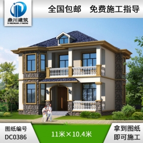 農村二層小戶型別墅設計圖紙及效果圖_農村兩層房屋設計圖紙,鼎川別墅設計