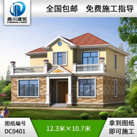 二層帶露臺農(nóng)村小別墅設計全套施工圖紙_農(nóng)村兩層自建房設計,鼎川別墅