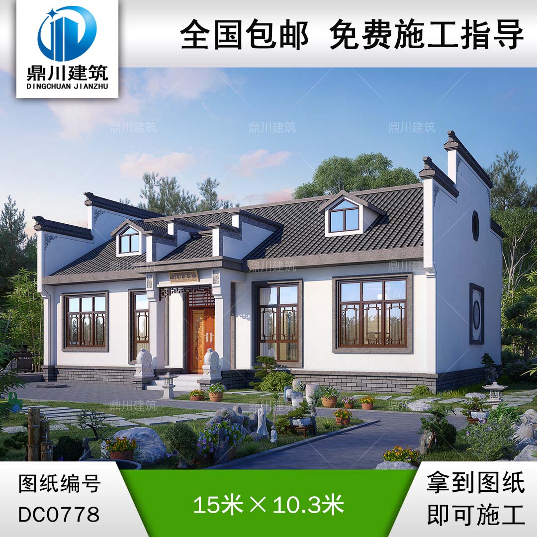 農村一層中式自建別墅施工圖紙及效果圖_徽派房子設計,鼎川建筑