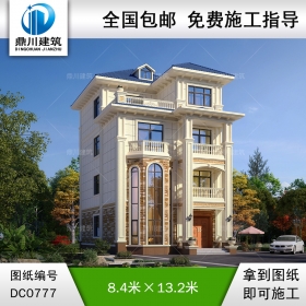 歐式四層復(fù)式客廳別墅設(shè)計施工圖紙效果圖_農(nóng)村自建房設(shè)計,鼎川建筑