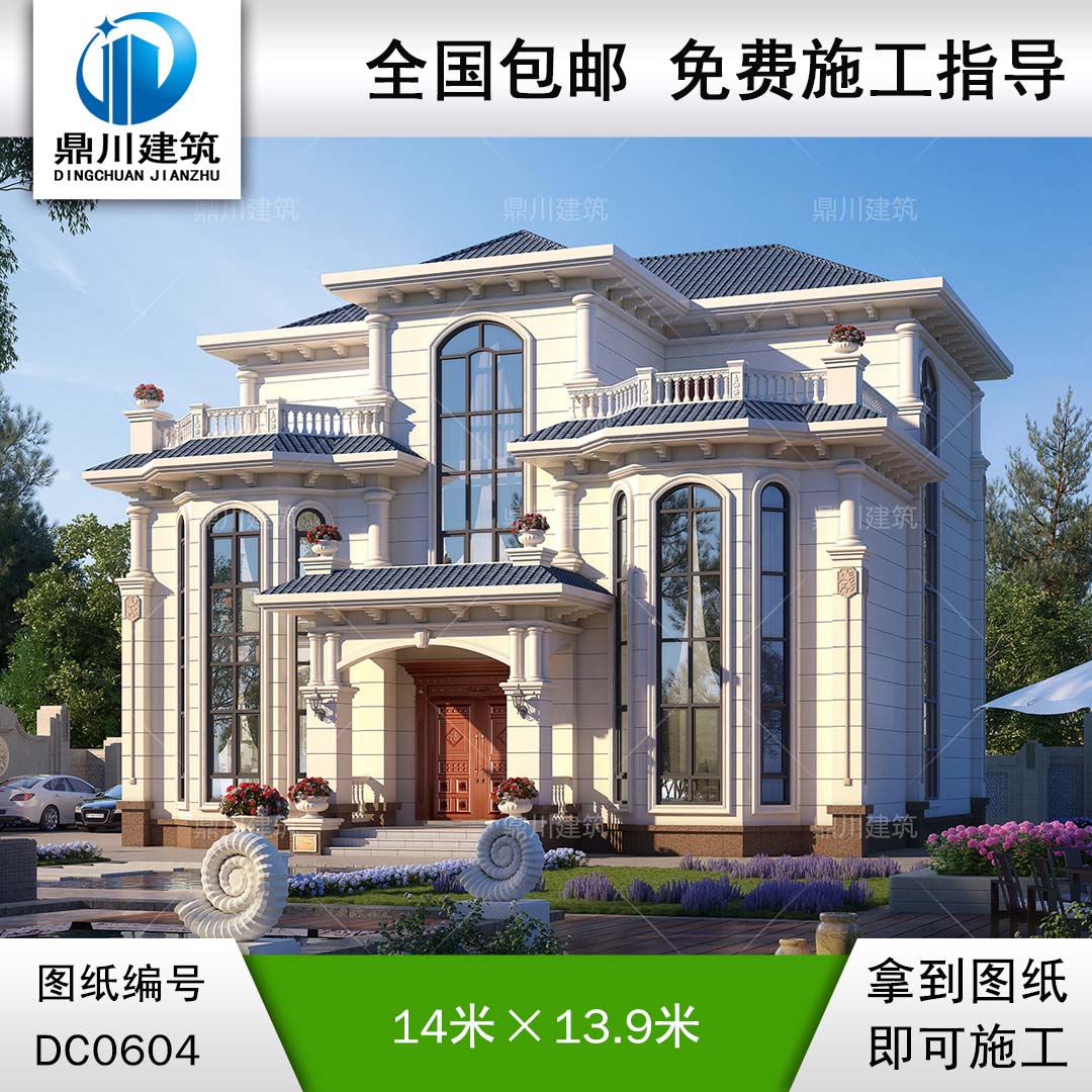 歐式三層帶露臺豪華別墅設計圖紙及外觀效果圖_農(nóng)村三層自建房子設計圖,鼎川建筑