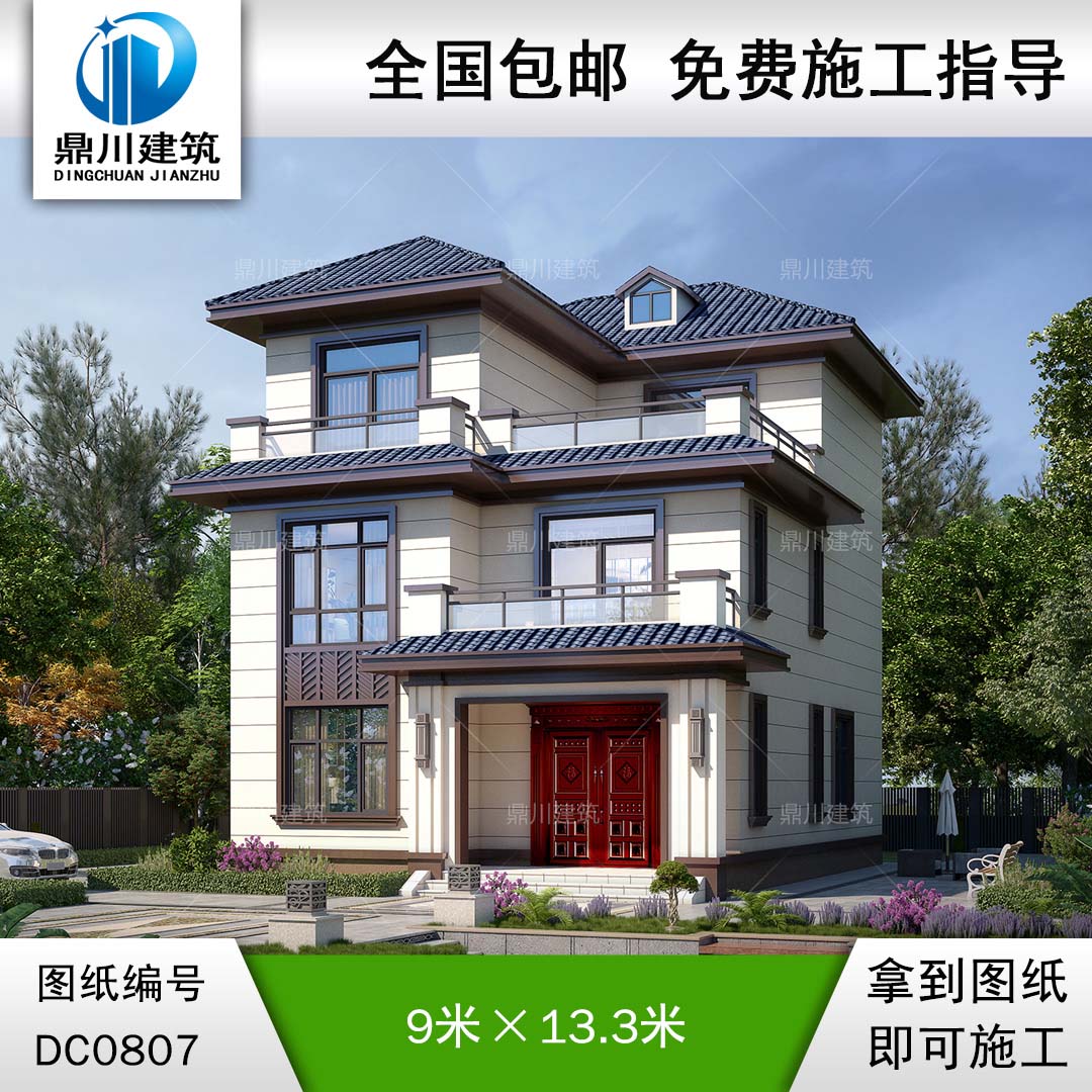 新中式三層帶露臺實用小別墅施工圖紙_農村自建房設計,鼎川建筑