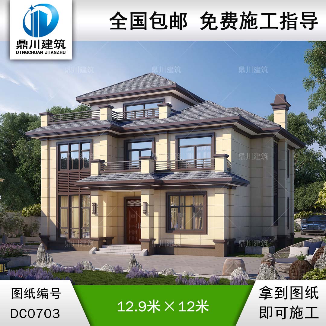 新中式三層帶露臺別墅效果圖及全套施工圖紙_農(nóng)村三層實用自建房屋設(shè)計,鼎川建筑