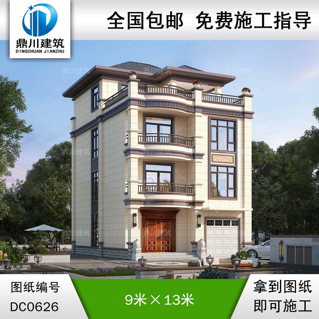 新農(nóng)村四層帶車庫別墅圖紙_四層歐式別墅設(shè)計圖,鼎川建筑設(shè)計圖紙