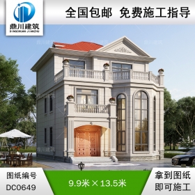 歐式三層帶露臺別墅全套施工圖紙_農村三層小戶型自建房屋設計,鼎川建筑