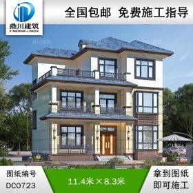 新中式三層帶露臺別墅施工圖紙_農村自建別墅設計,鼎川建筑