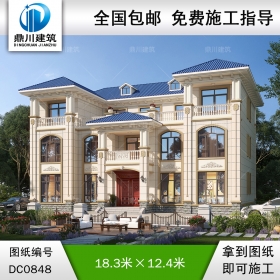 歐式三層共堂屋雙拼別墅施工圖紙及效果圖_農村兄弟自建房設計,鼎川建筑