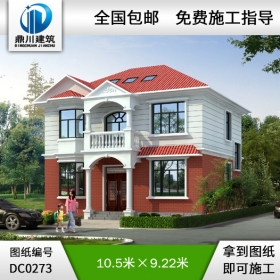 新農(nóng)村實用二層小別墅設(shè)計圖紙_農(nóng)村房屋設(shè)計圖紙,鼎川別墅圖紙