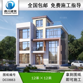 現(xiàn)代四層平屋頂別墅施工圖紙及效果圖_新農(nóng)村自建別墅設(shè)計,鼎川建筑