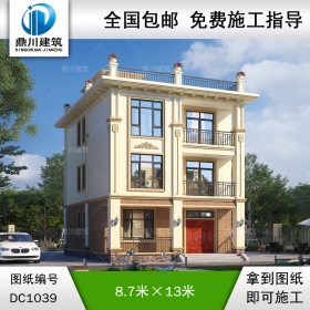 三層歐式小戶型平屋頂別墅圖紙及效果圖_農(nóng)村自建別墅設(shè)計(jì),鼎川建筑