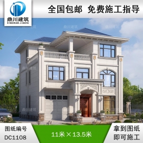 三層簡歐帶車庫別墅圖紙及效果圖_新農(nóng)村自建別墅設計,鼎川建筑