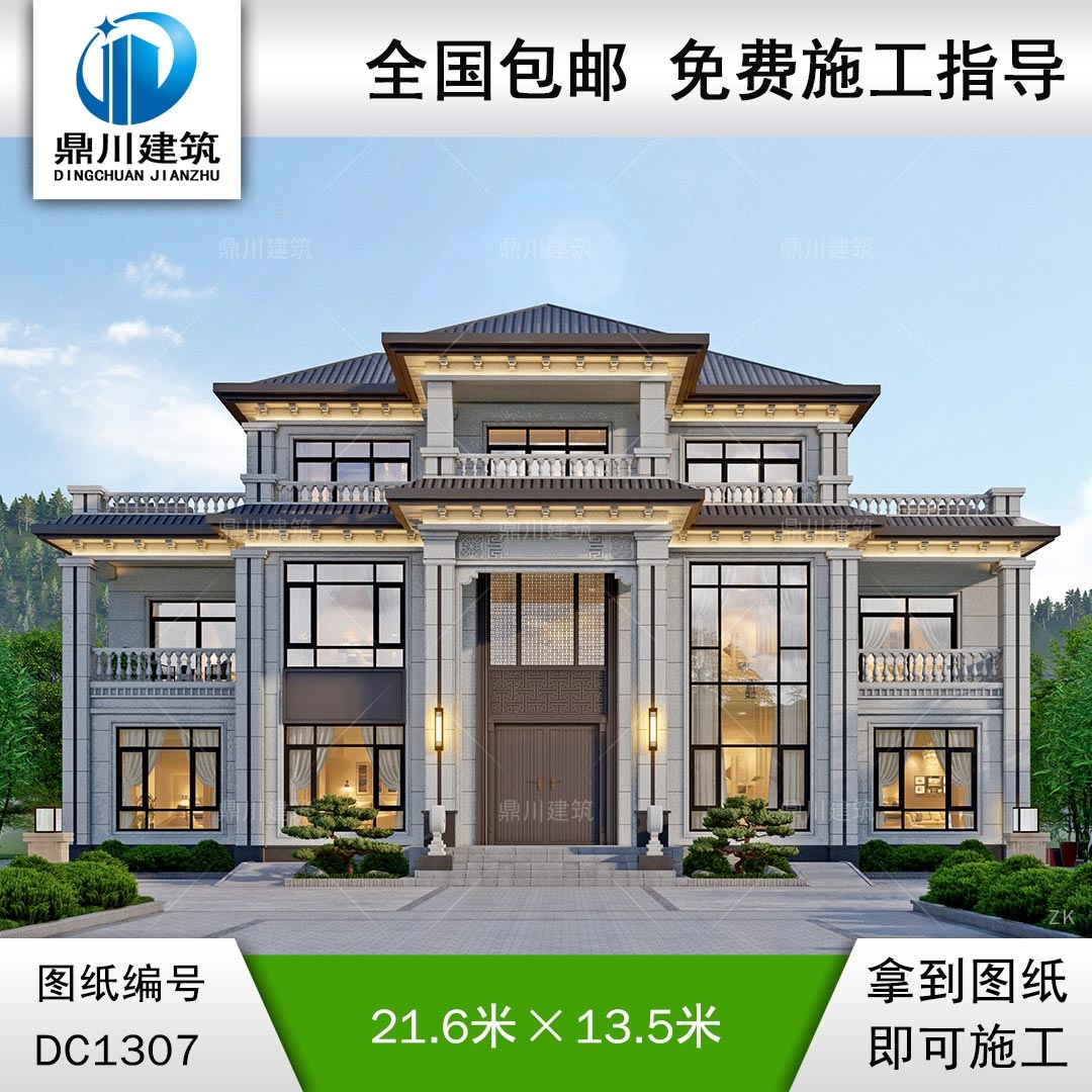 新中式三層帶旋轉樓梯別墅施工圖紙及效果圖_農村自建別墅設計,鼎川建筑