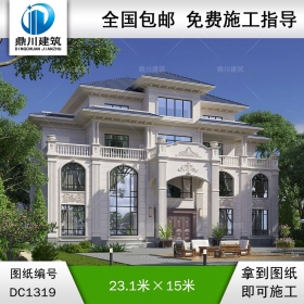 大氣歐式三層帶閣樓別墅施工圖紙及效果圖_農(nóng)村自建別墅設(shè)計(jì),鼎川建筑