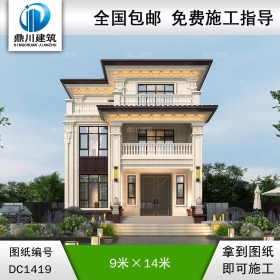 新中式三層小戶型別墅設(shè)計(jì)圖紙及效果圖_農(nóng)村自建房設(shè)計(jì),鼎川建筑