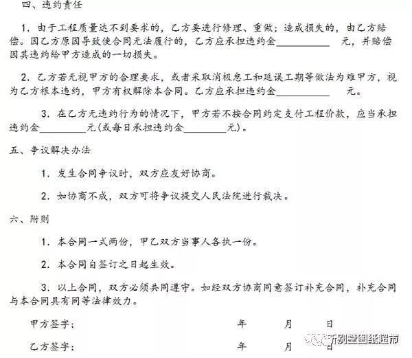 建房施工合同很重要！農村建房一定要簽?。ǜ胶贤侗荆? width=