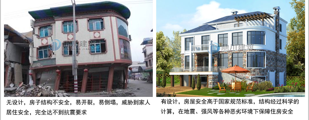 農村自建房設計