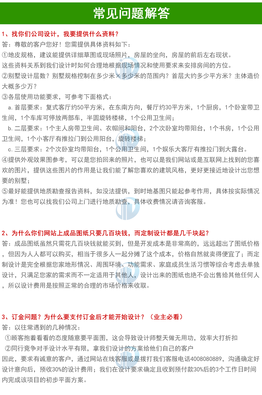 新農村三層別墅設計